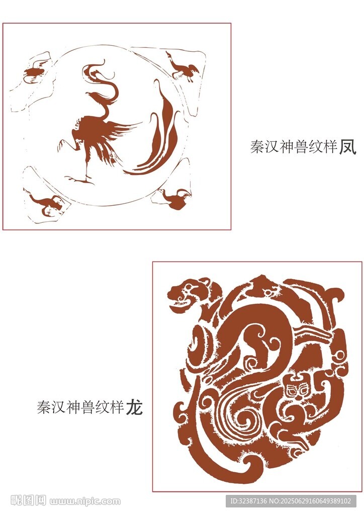 传统龙凤图案设计