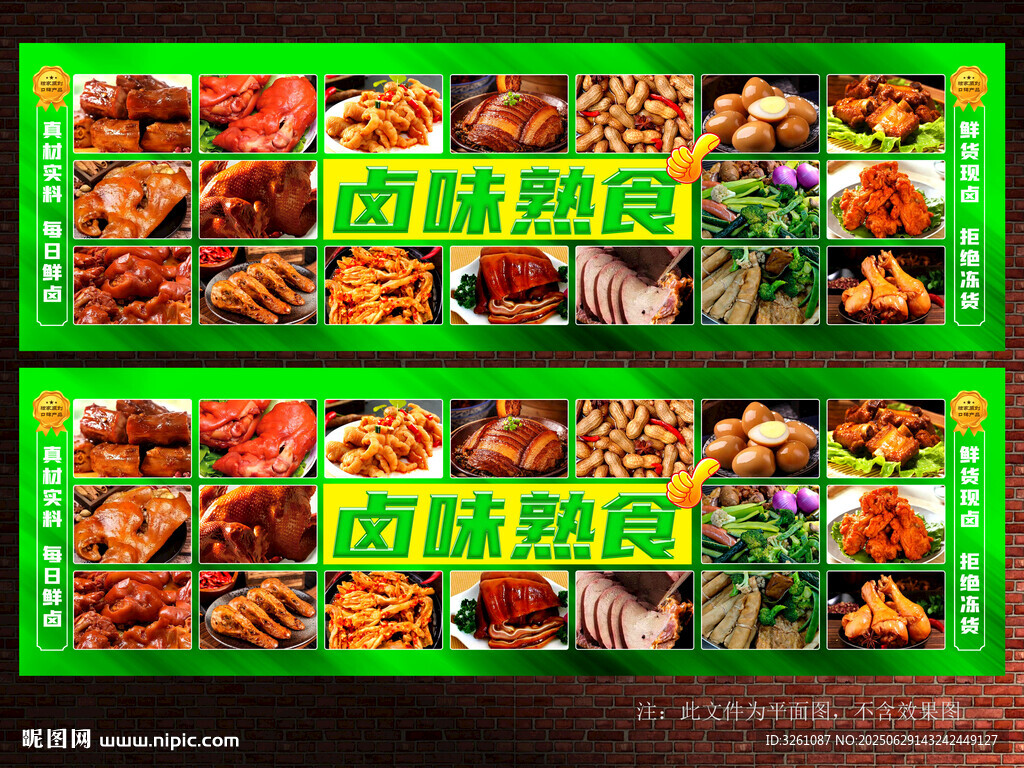 熟食