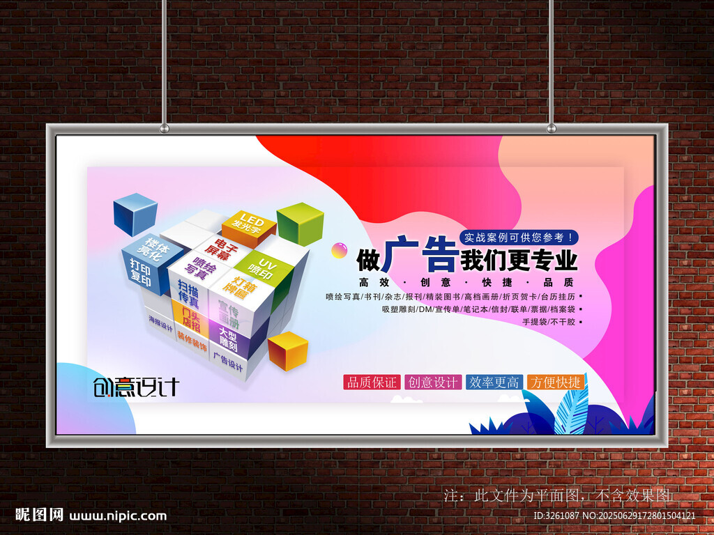 广告公司展板