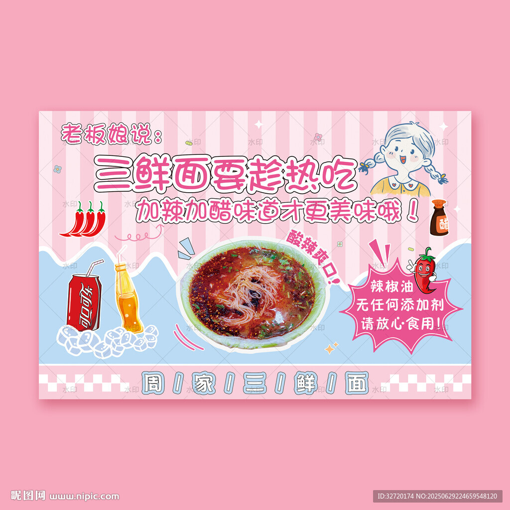 面摊位设计