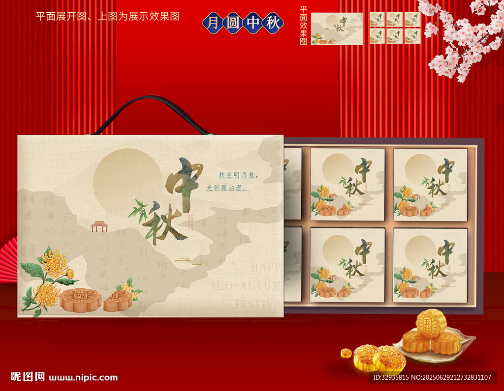 月饼包装 中秋礼盒 