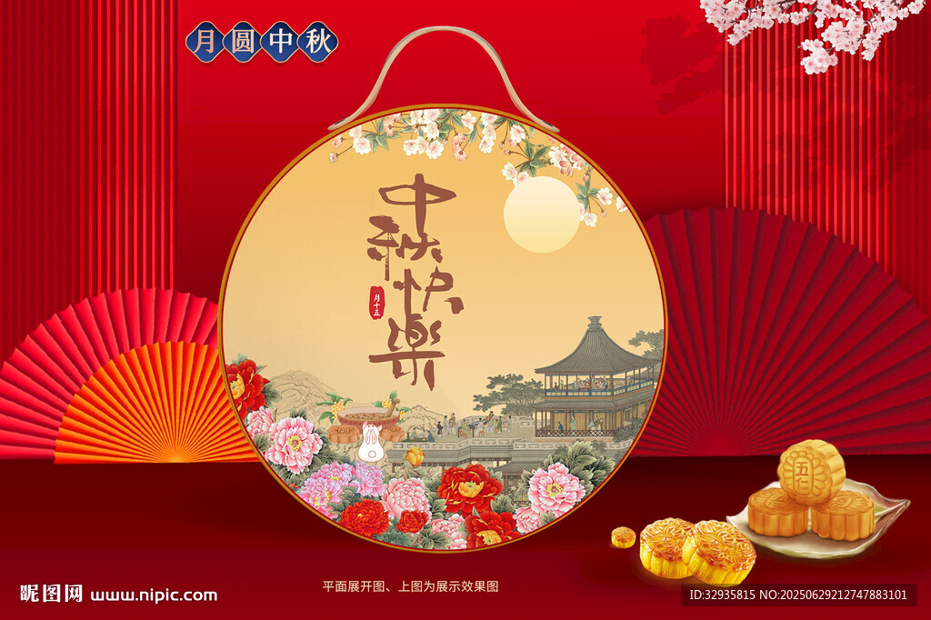 月饼包装 中秋礼盒 