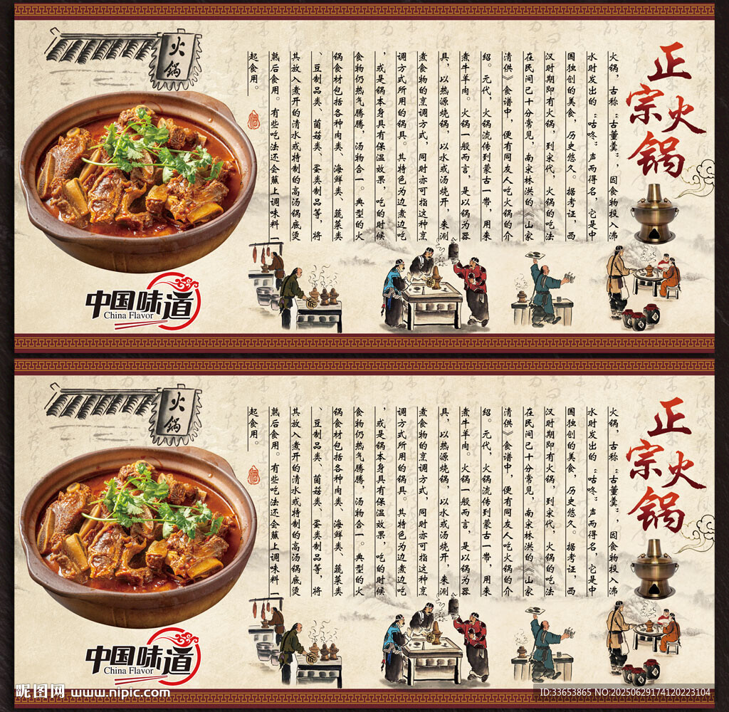 地摊牛排火锅