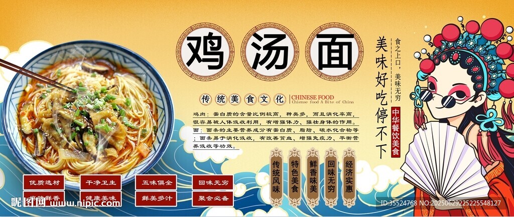 鸡汤面背景墙