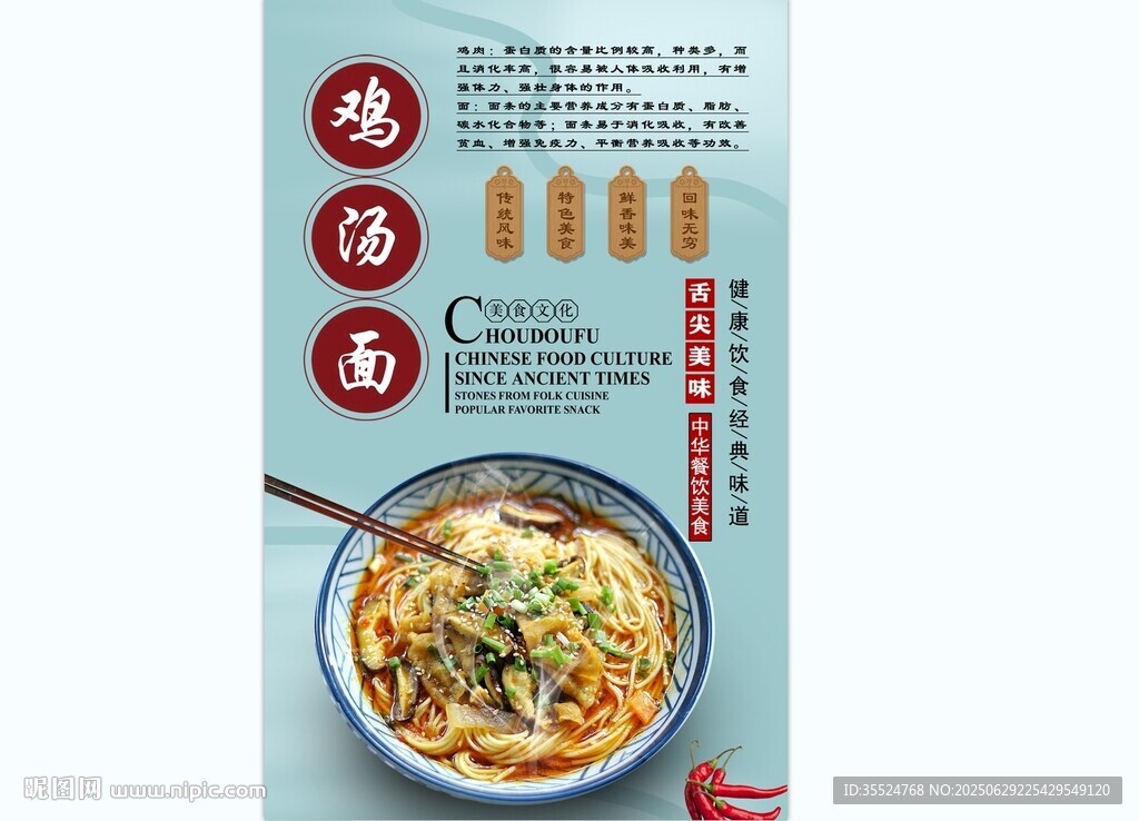 鸡汤面背景墙
