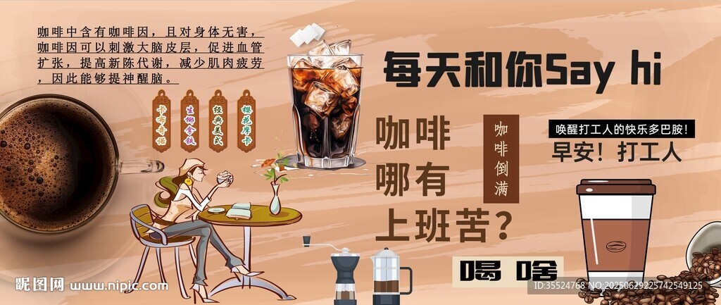 咖啡背景墙