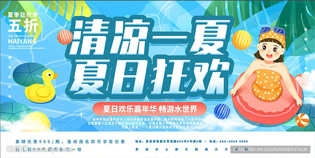 夏天背景图片
