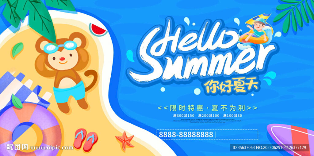 夏天背景图片