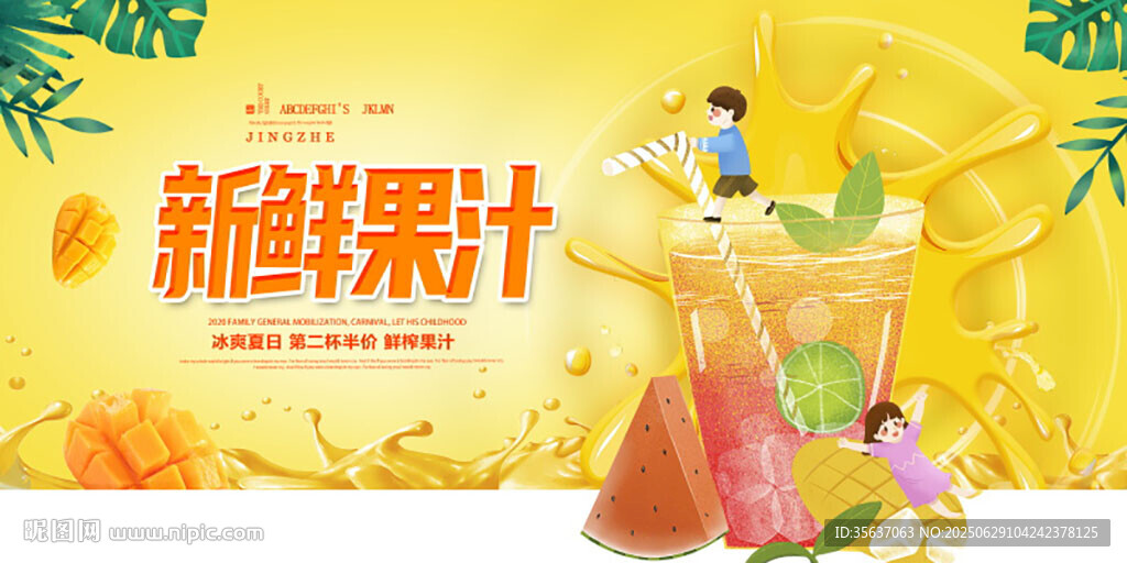 夏季购物