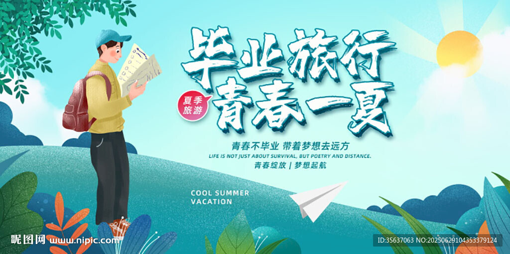 夏天背景图片