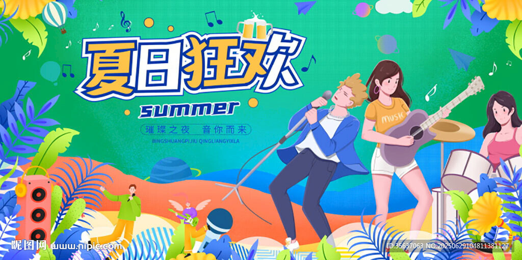 夏天背景图片