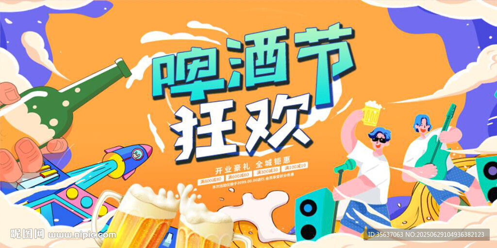 夏天背景图片