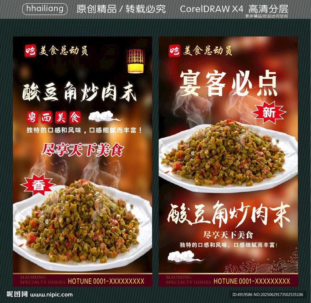 酸豆角炒肉末 