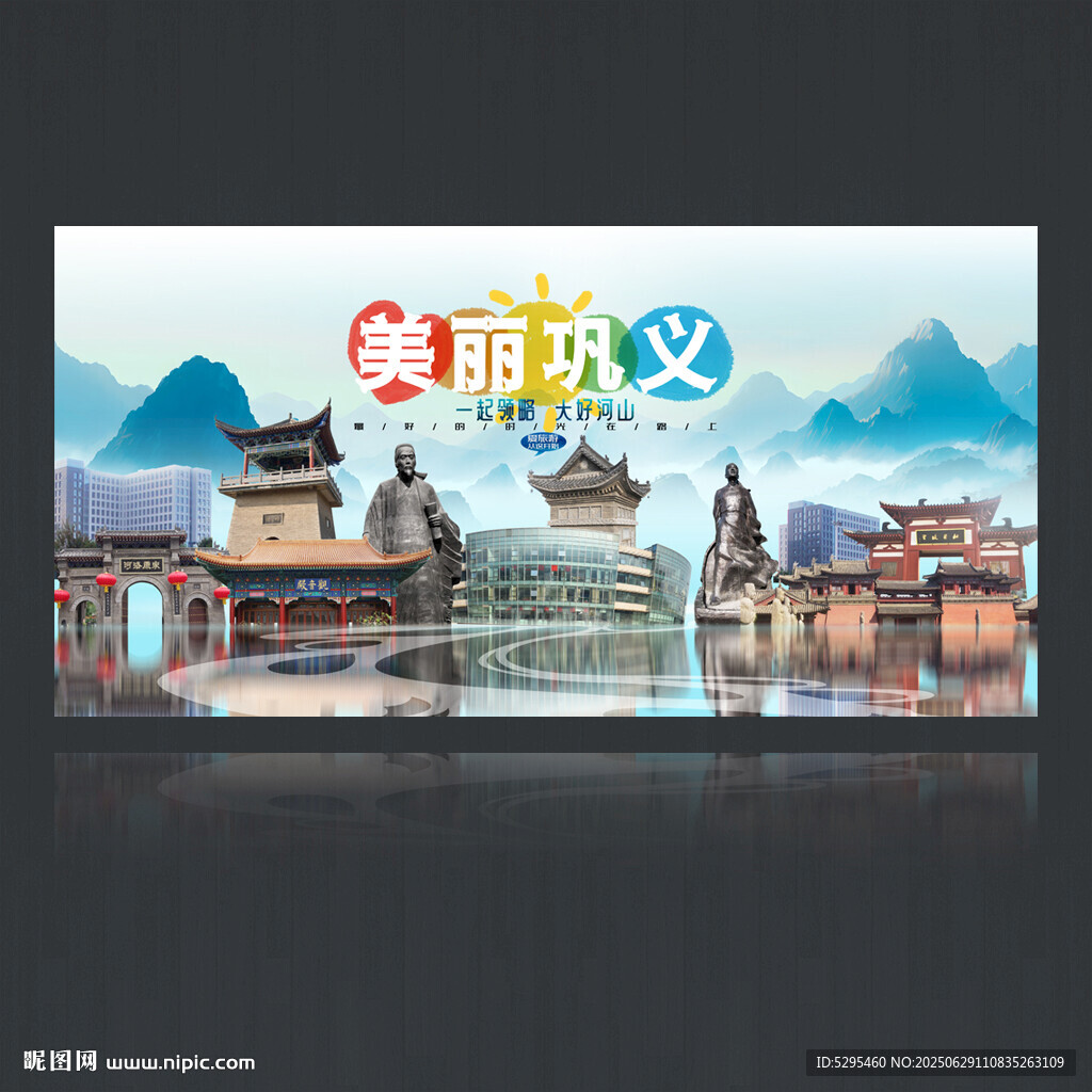 巩义