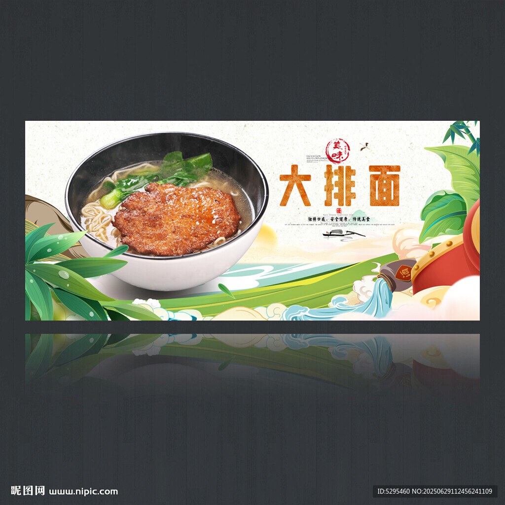 大排面