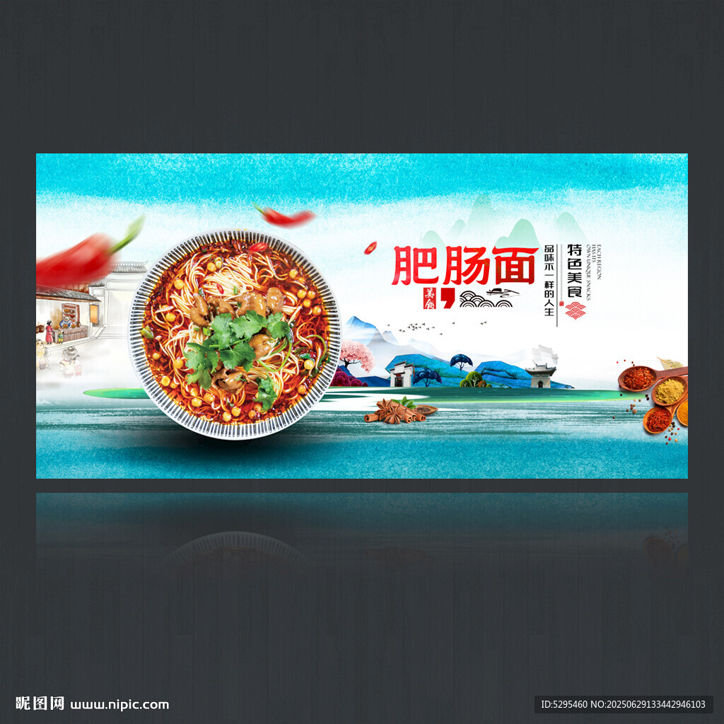 肥肠面