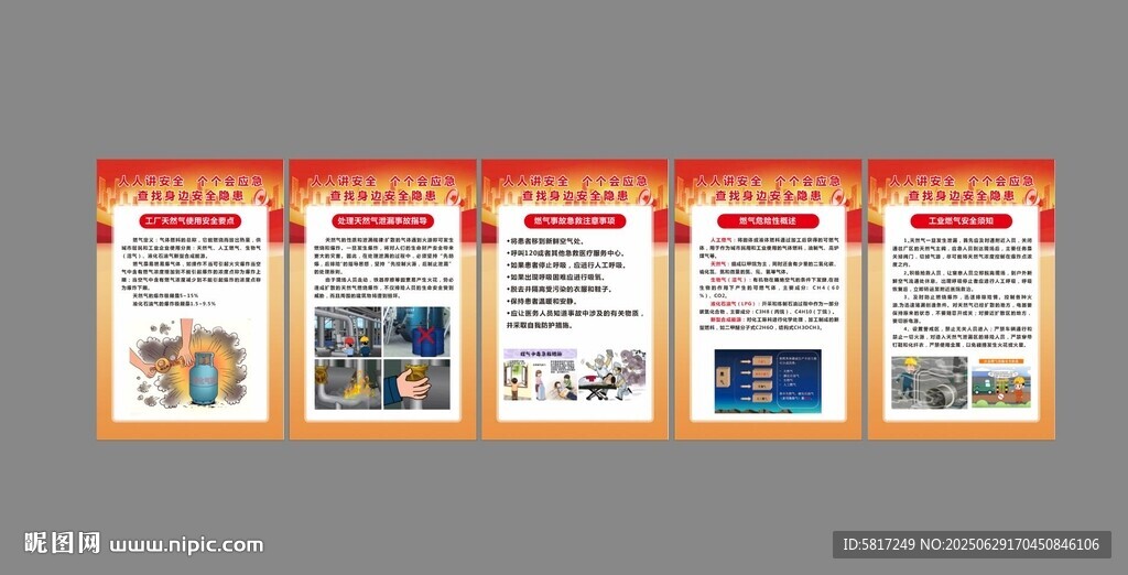 企业宣传展板设计展示