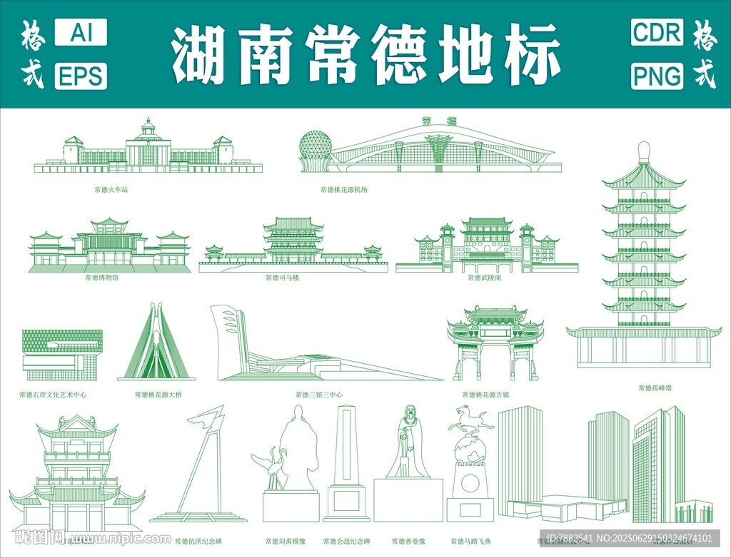 湖南常德地标建筑