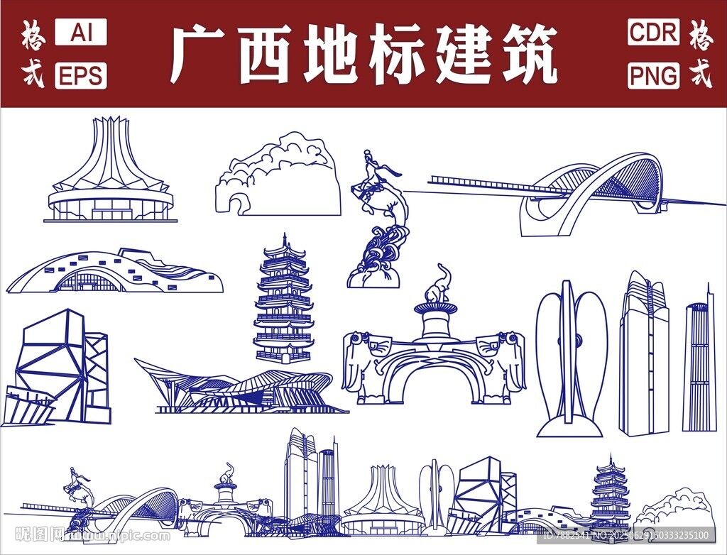 广西地标建筑