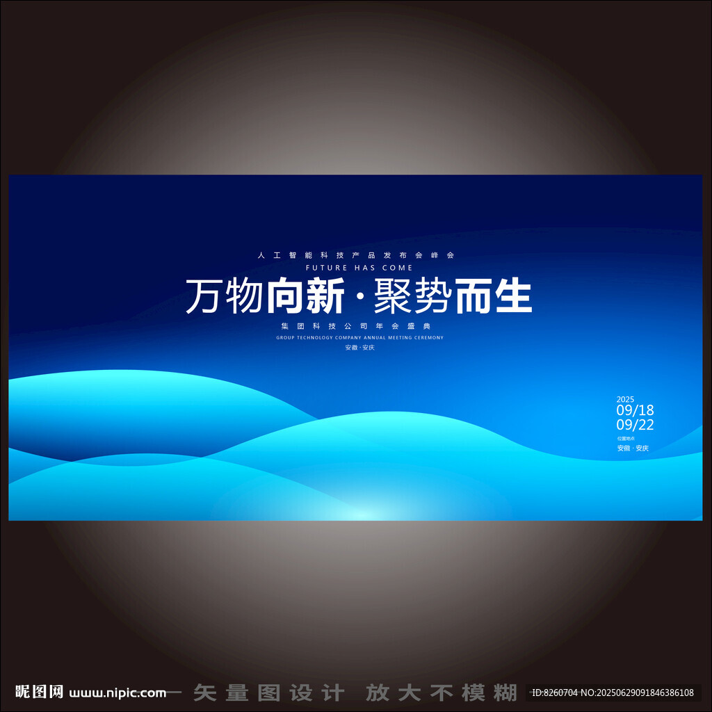 科技kv