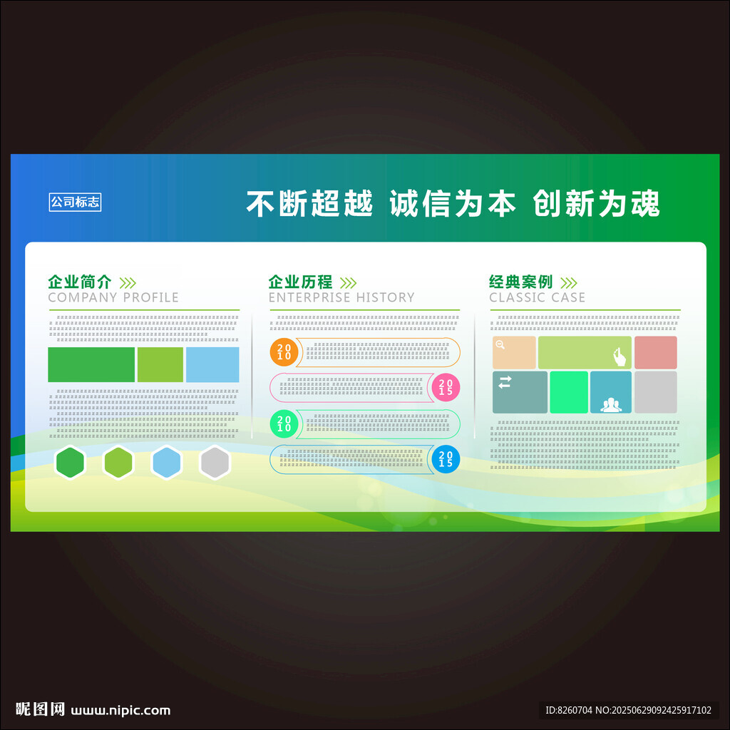 展板模板