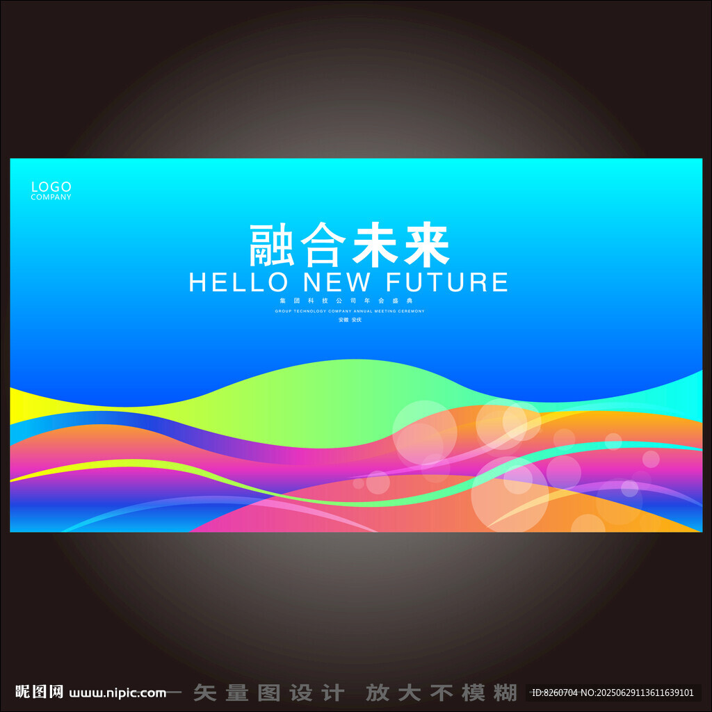 KV主视觉主画面渐变色背景
