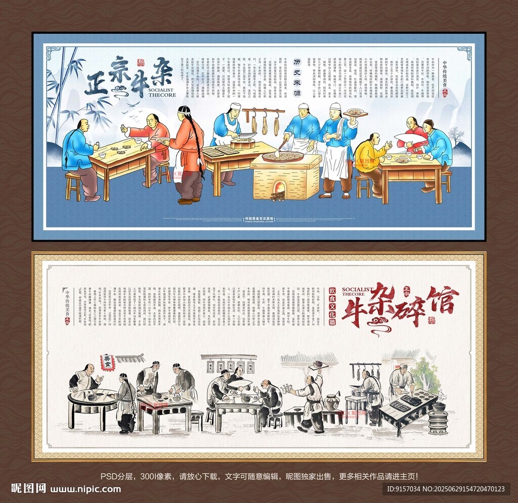 牛杂碎