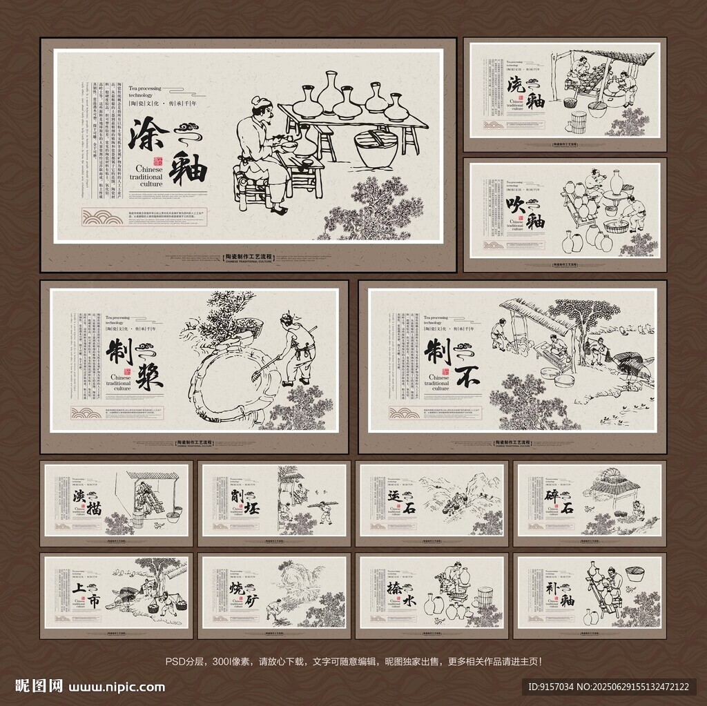陶瓷文化