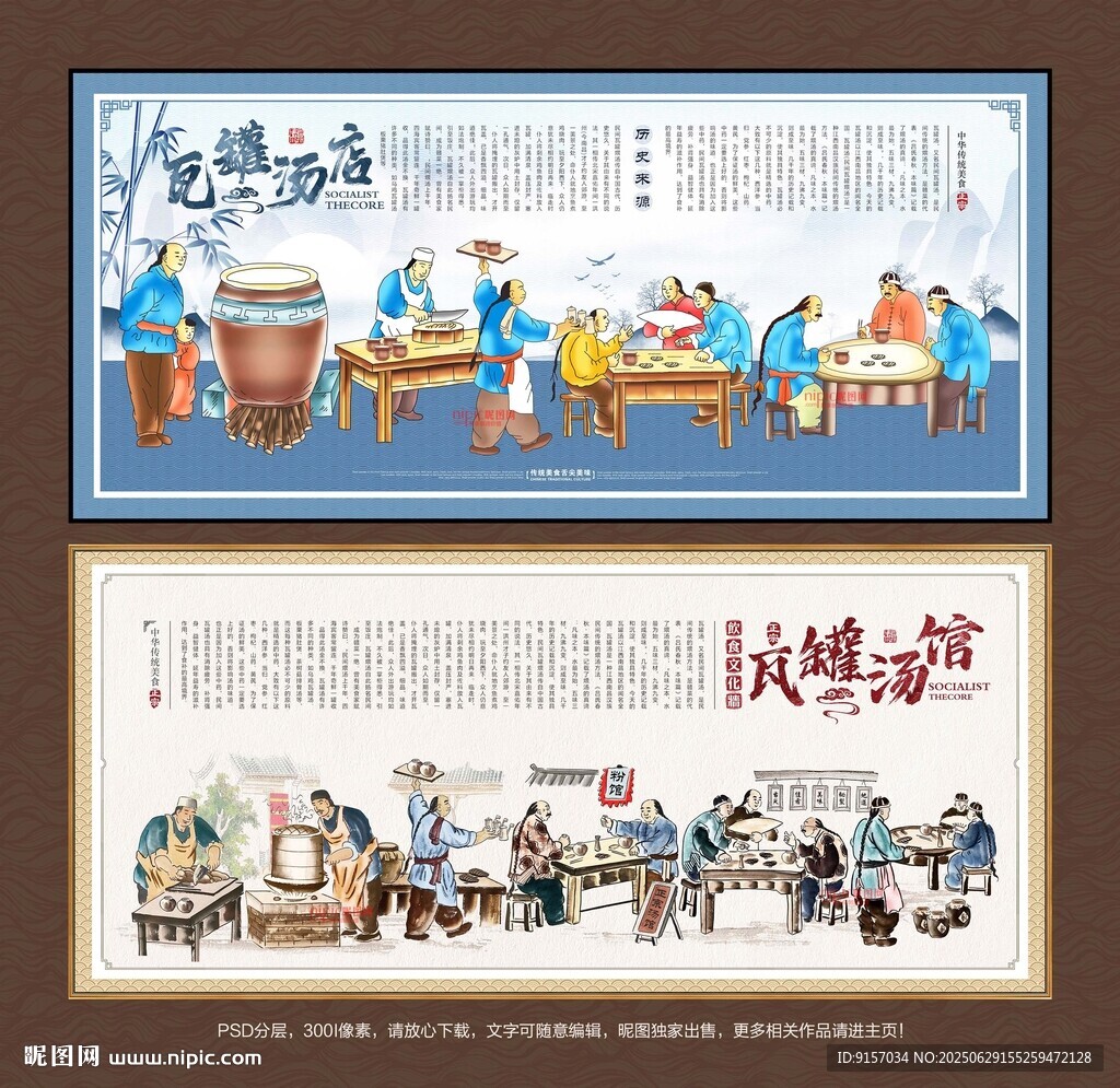 瓦罐汤