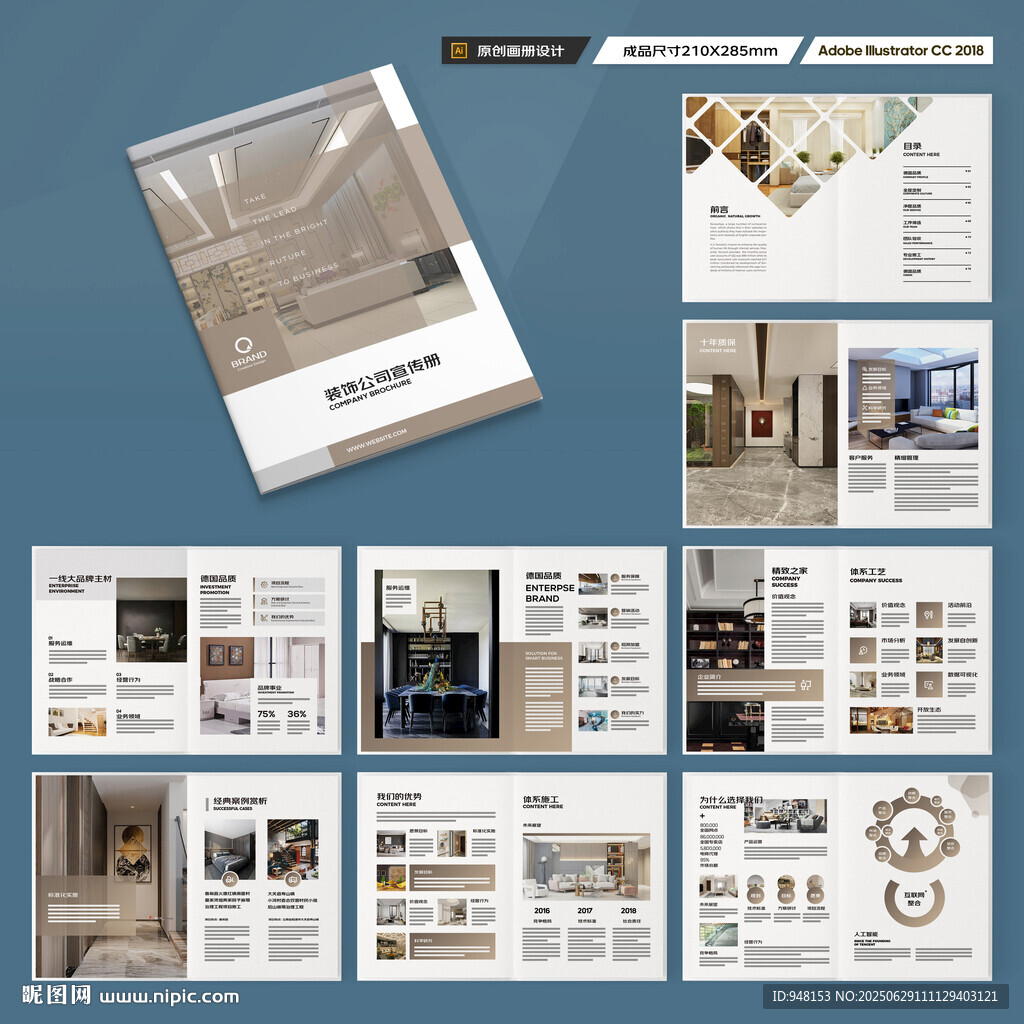 室内装饰画册