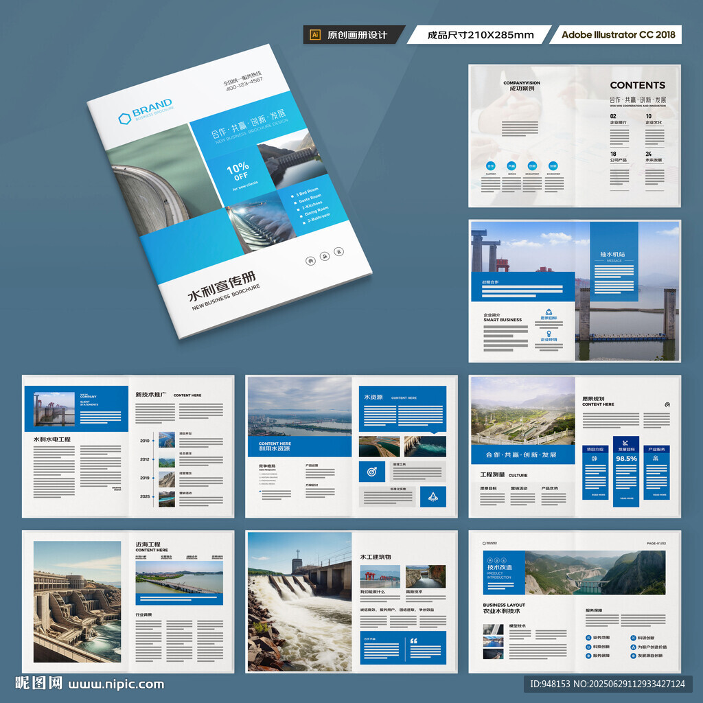 防洪堤坝画册