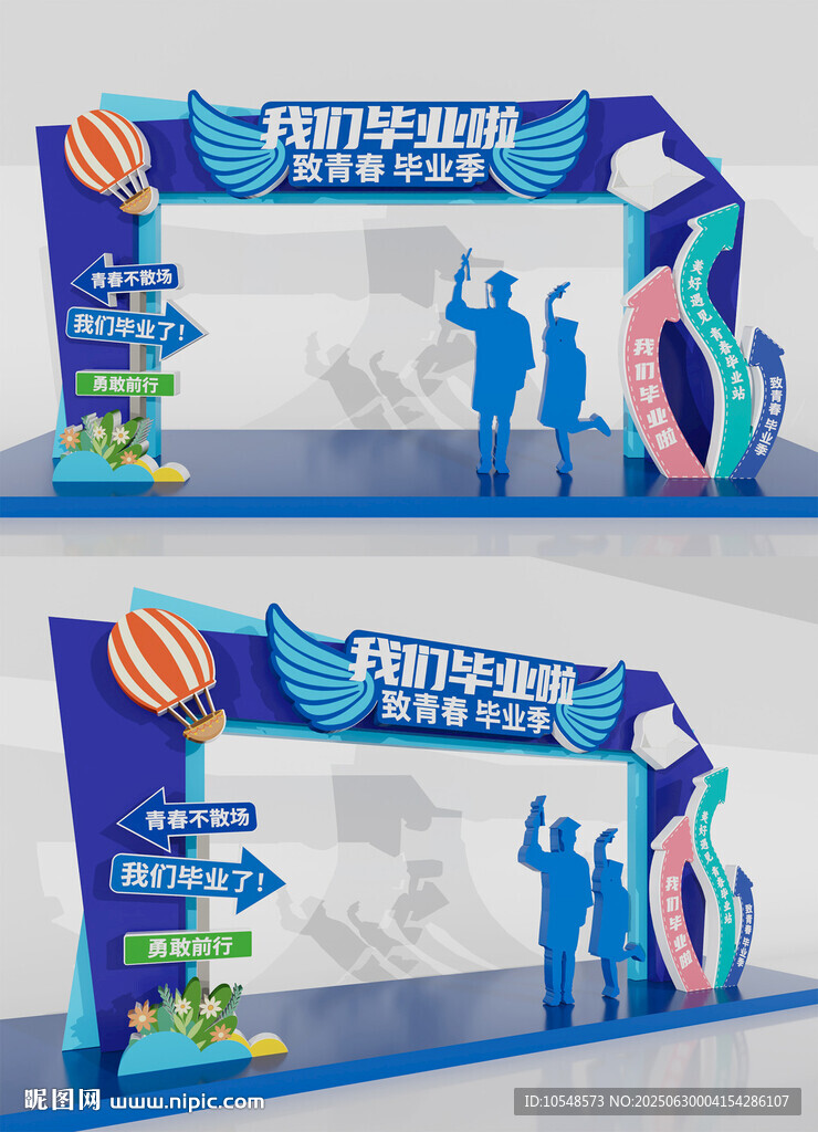 毕业季拍照框毕业门楼