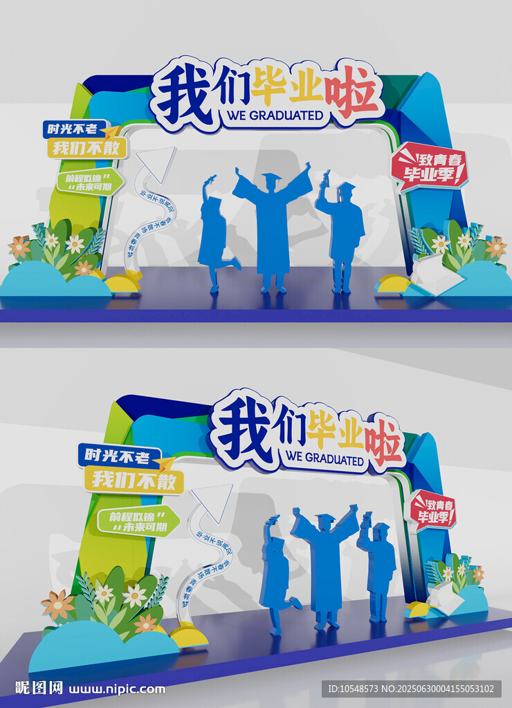 蓝色大学毕业拱门毕业季拍照框