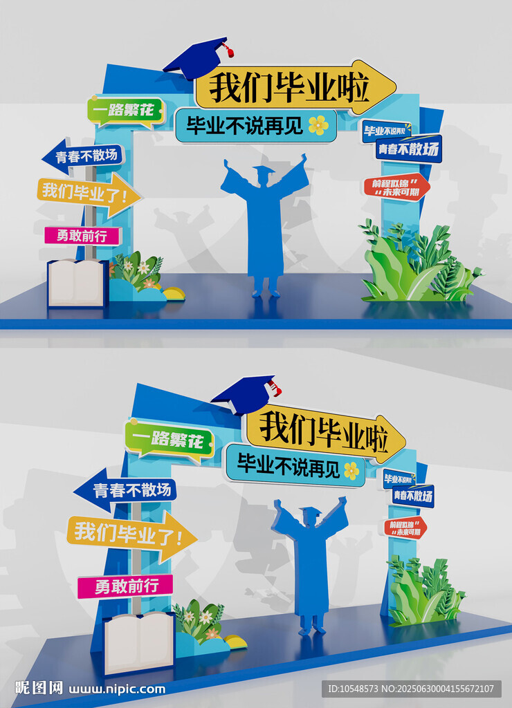 毕业季拍照框毕业门楼毕业美陈