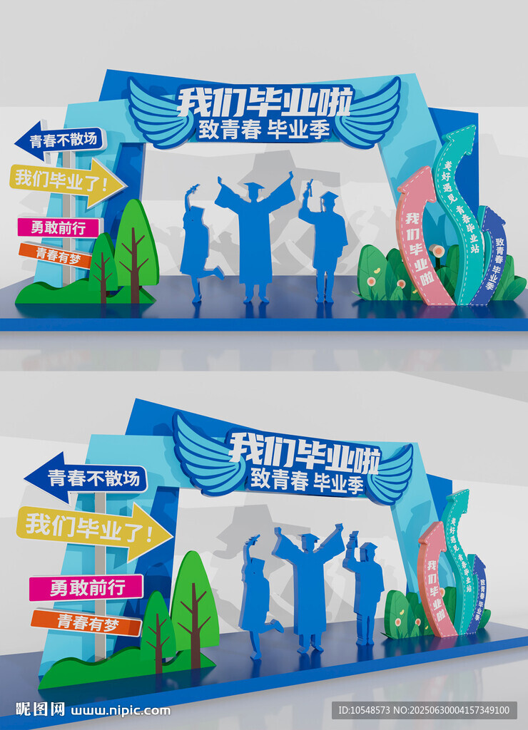 毕业美陈毕业拱门