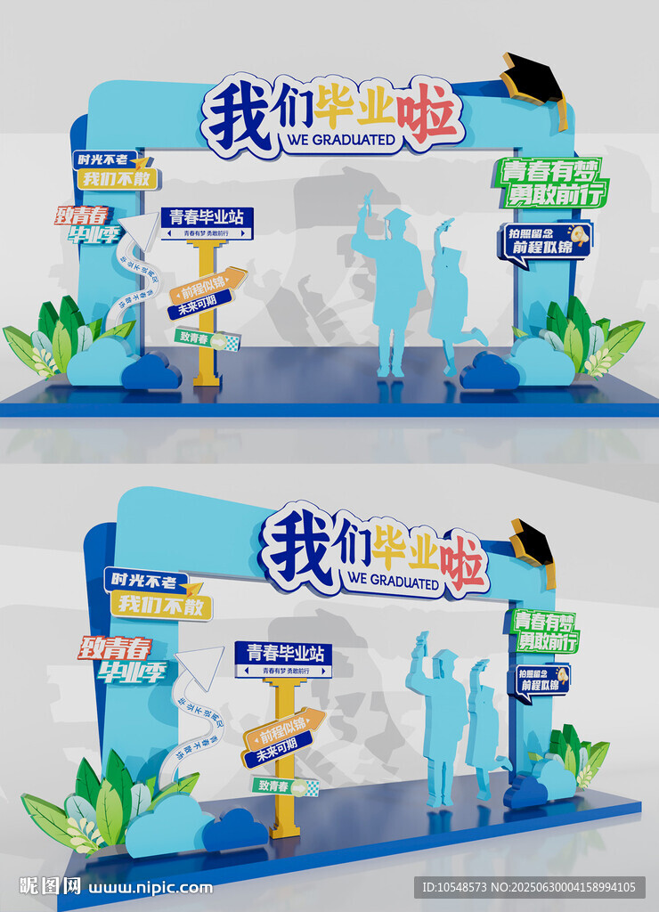 大学毕业拱门毕业季拍照
