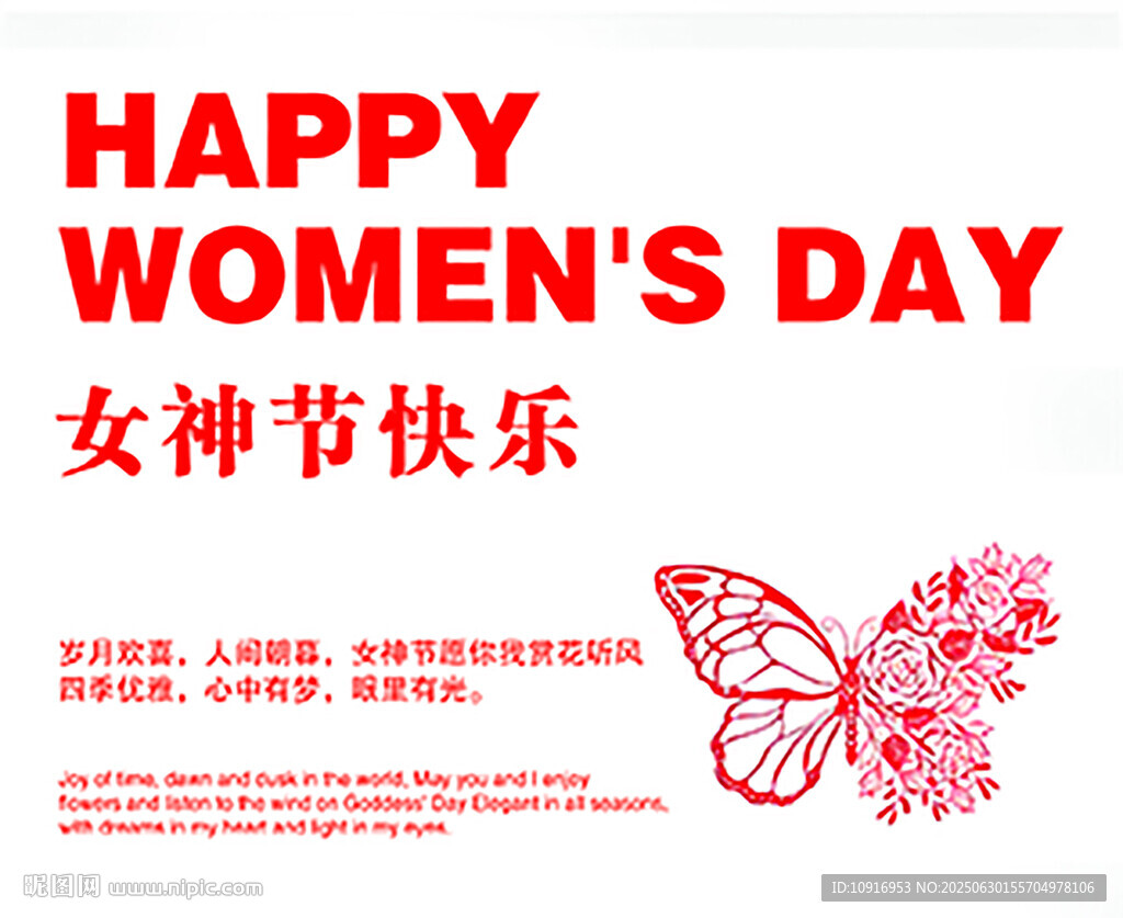 女神节快乐卡片 节日贺卡 海报