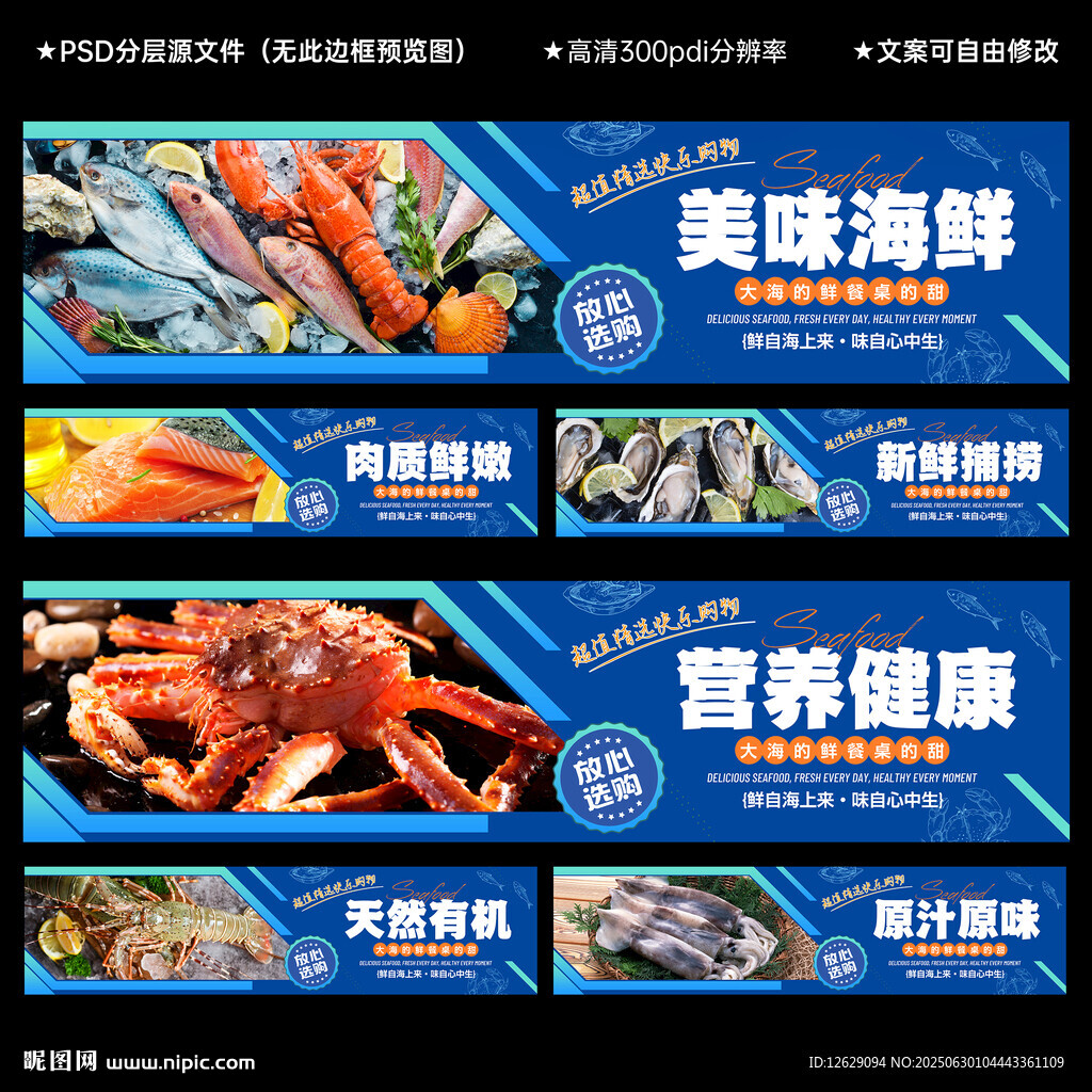 海鲜灯箱