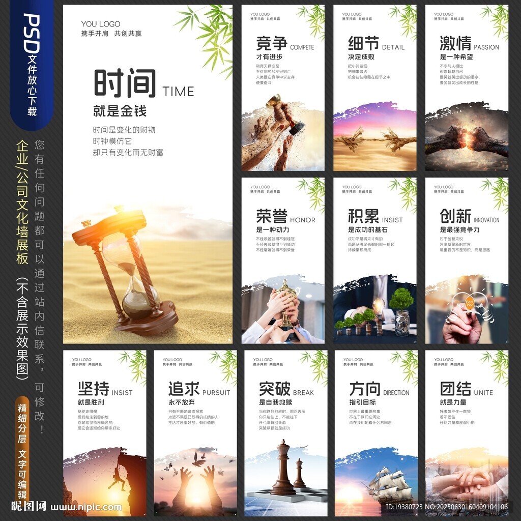 企业文化标语