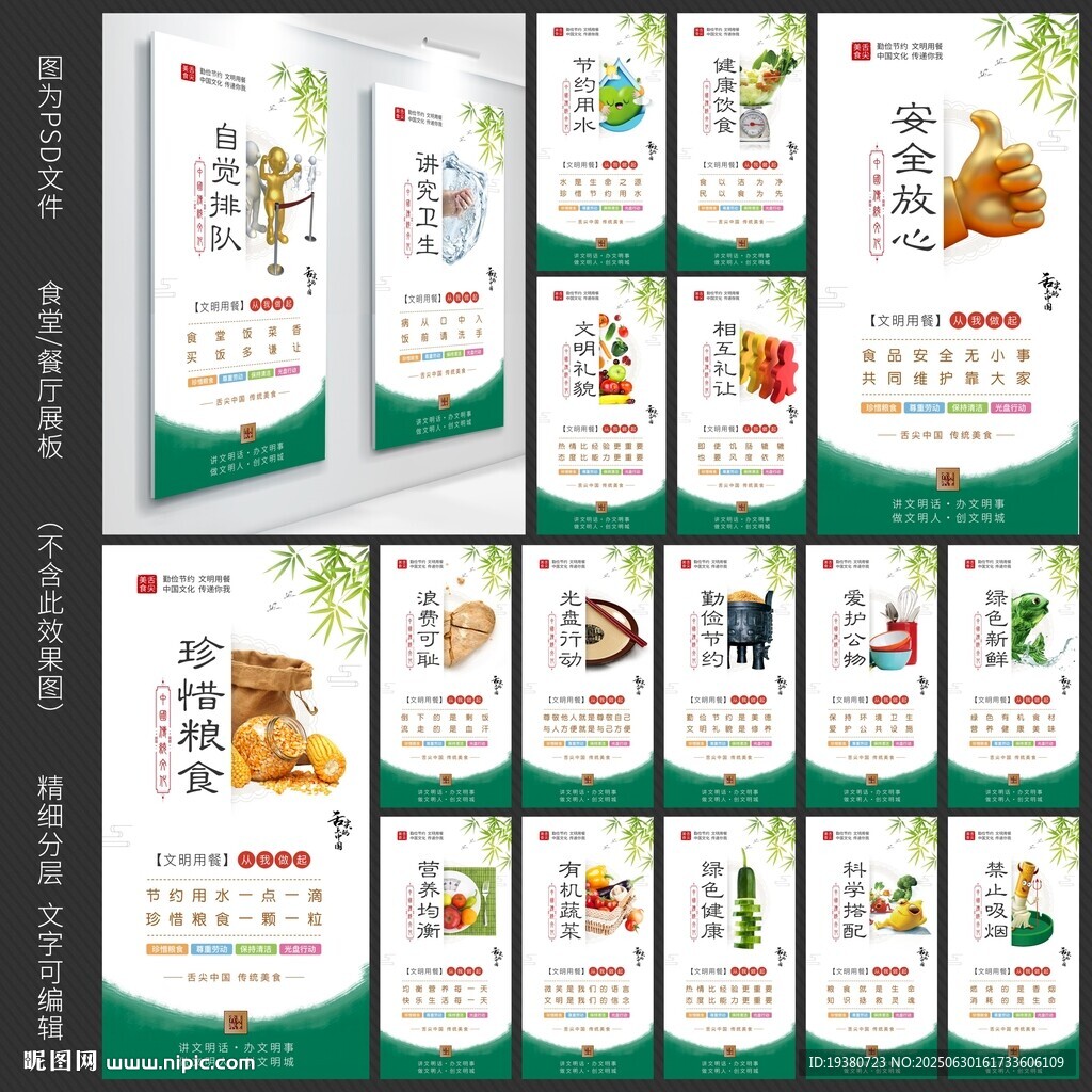 餐厅文化 食堂标语 餐饮挂画