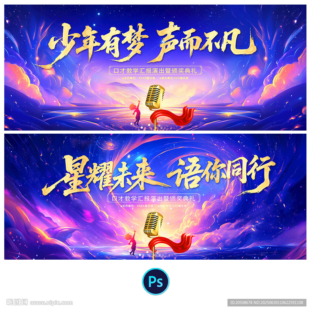 口才