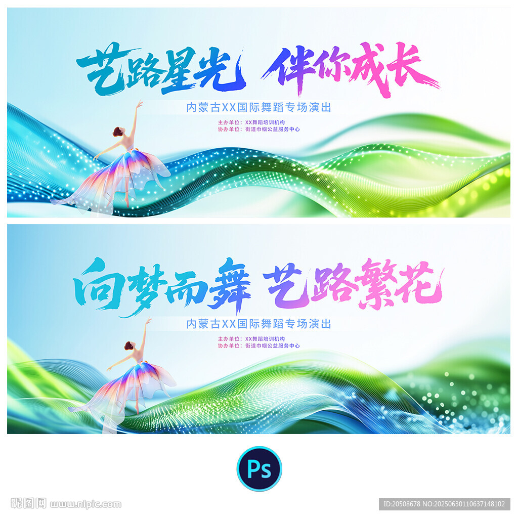 舞蹈