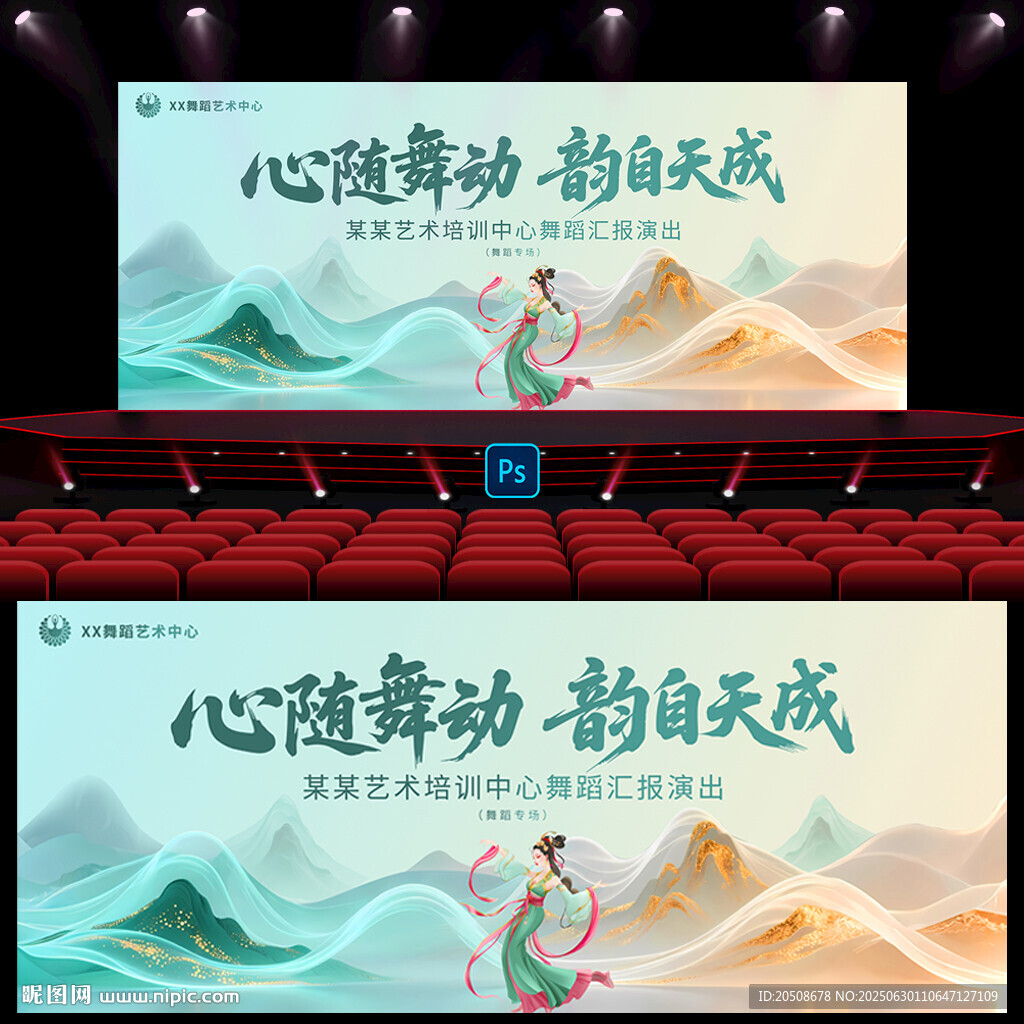 舞蹈