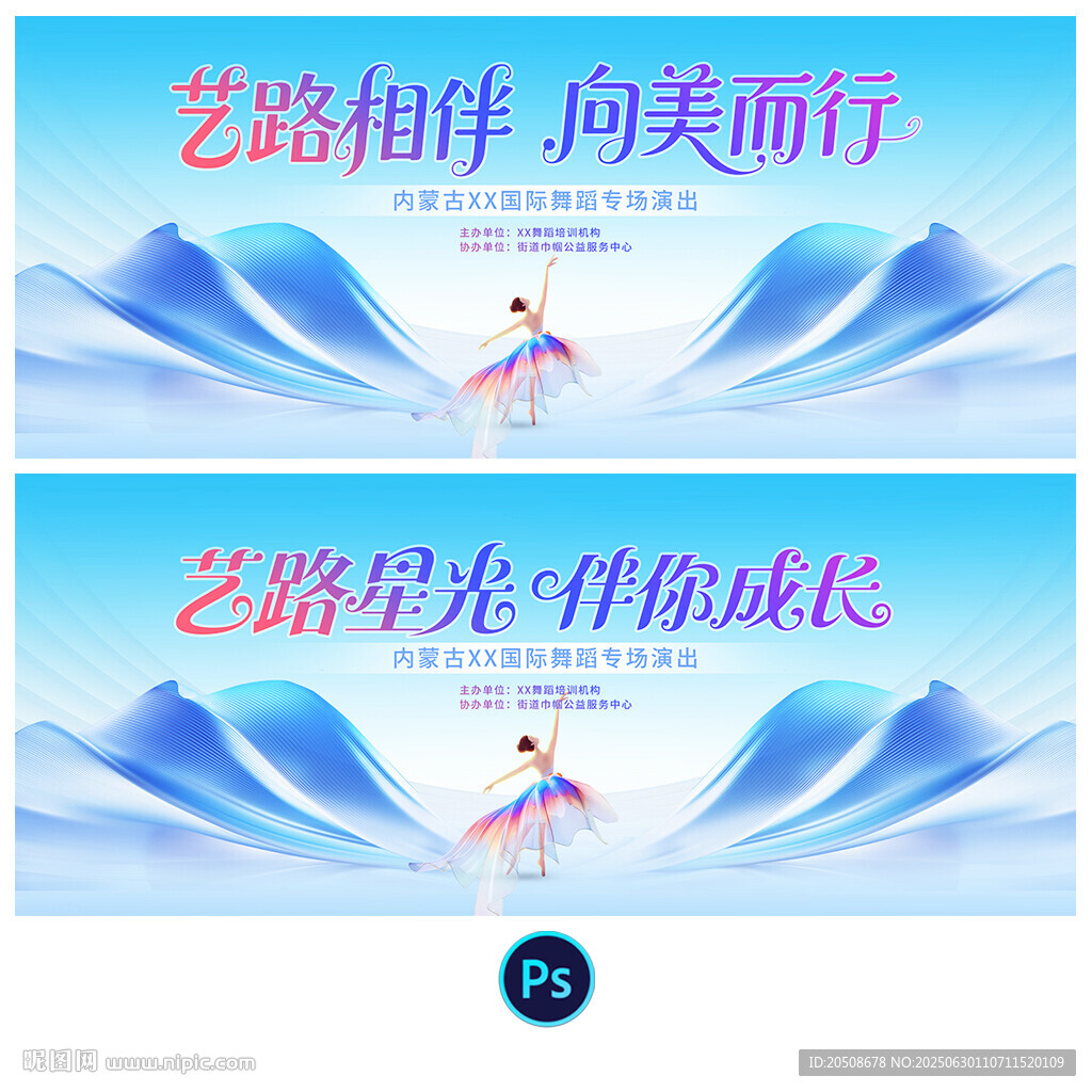 舞蹈