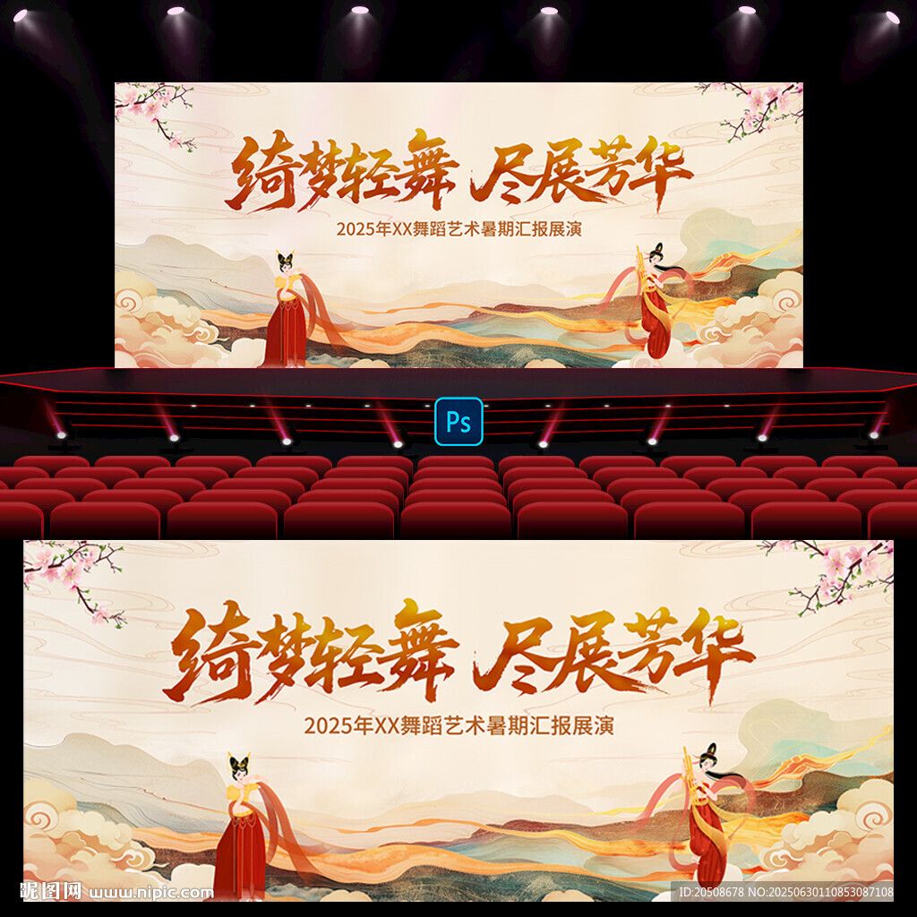 舞蹈