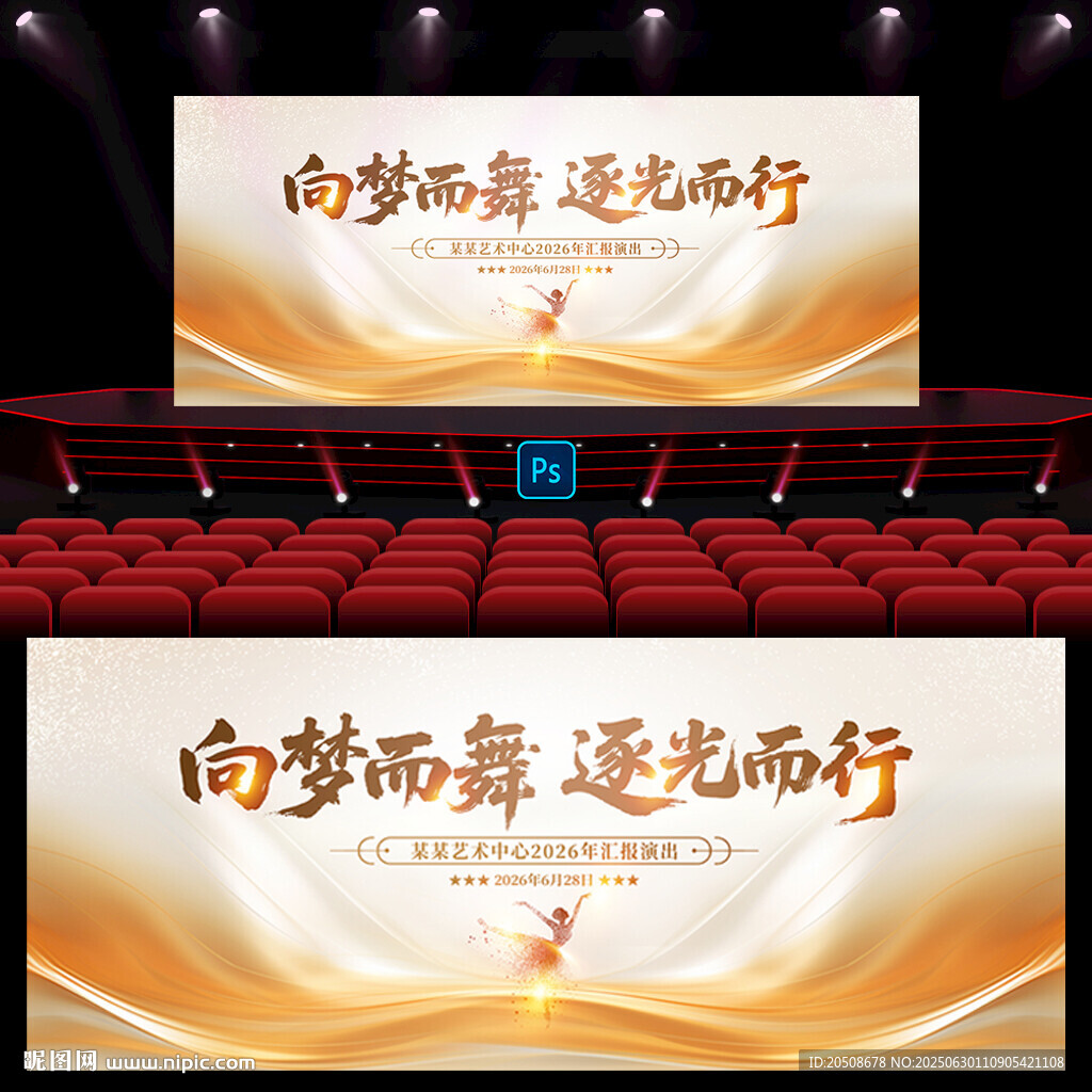 舞蹈