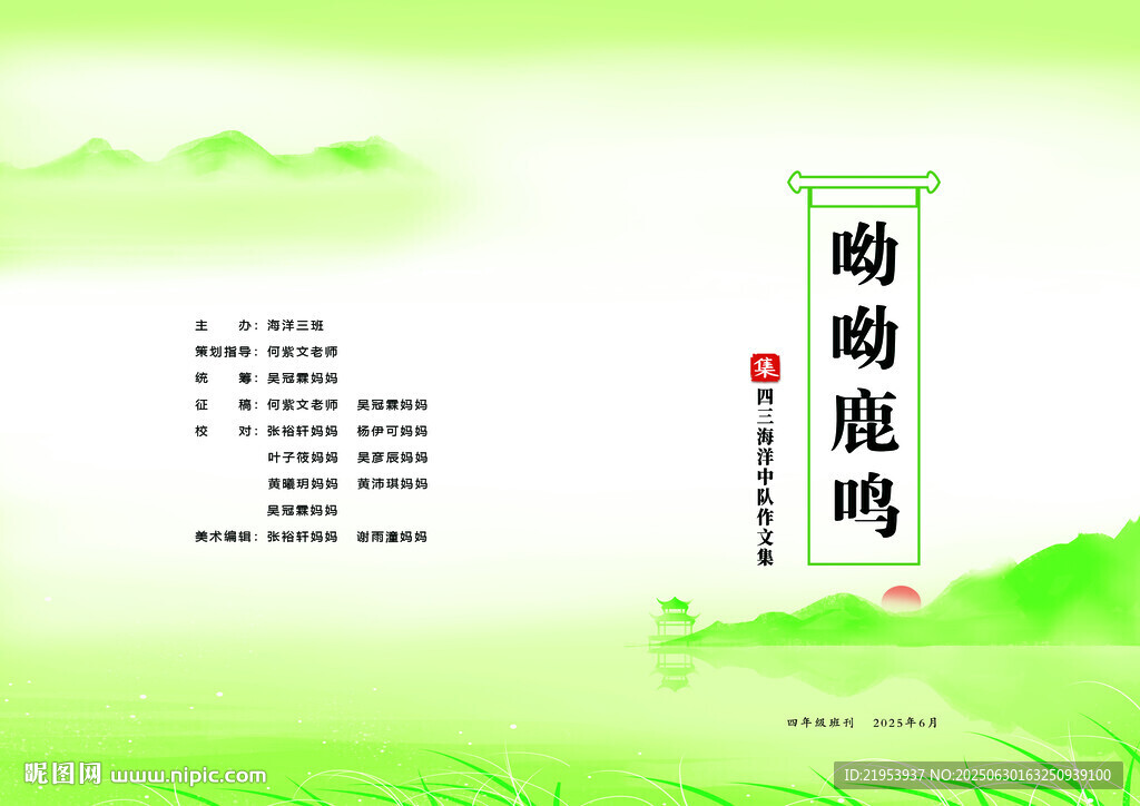 作文集封面