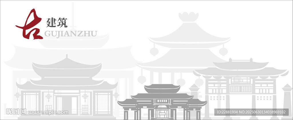 古代建筑 古建筑