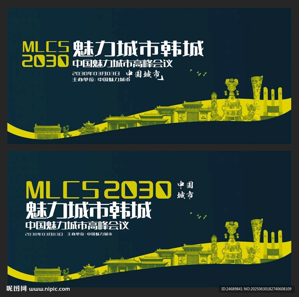 韩城 