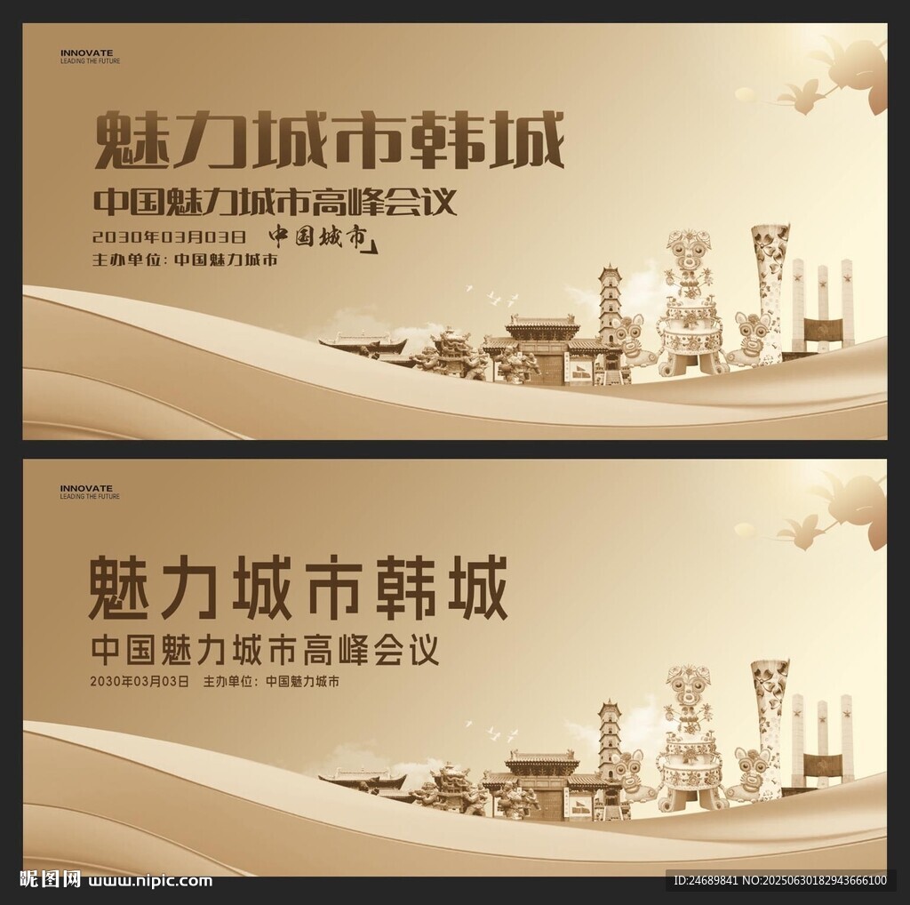 韩城